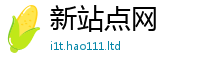 2025新门正版免费资本归2025年正版资料免费最新版本大全
